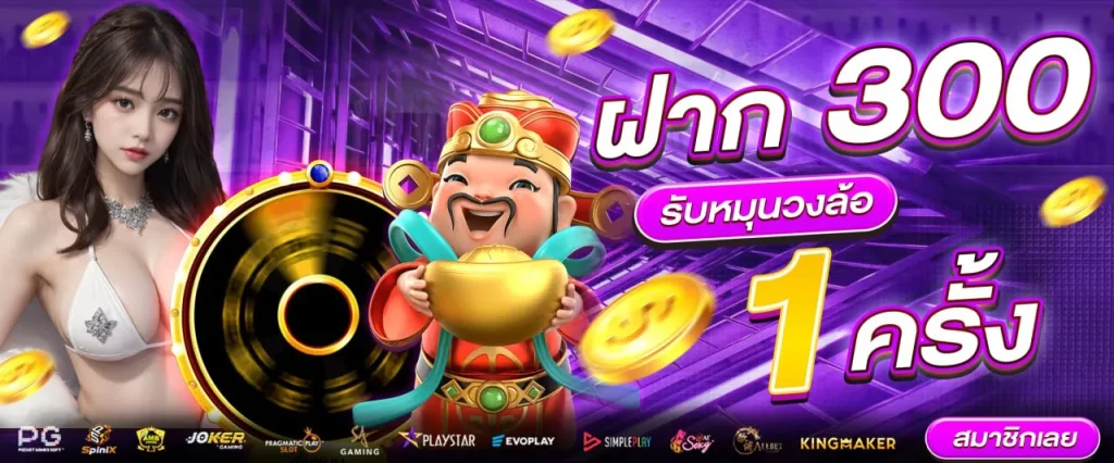 แทงหวย ฝากไม่มีขั้นต่ํา