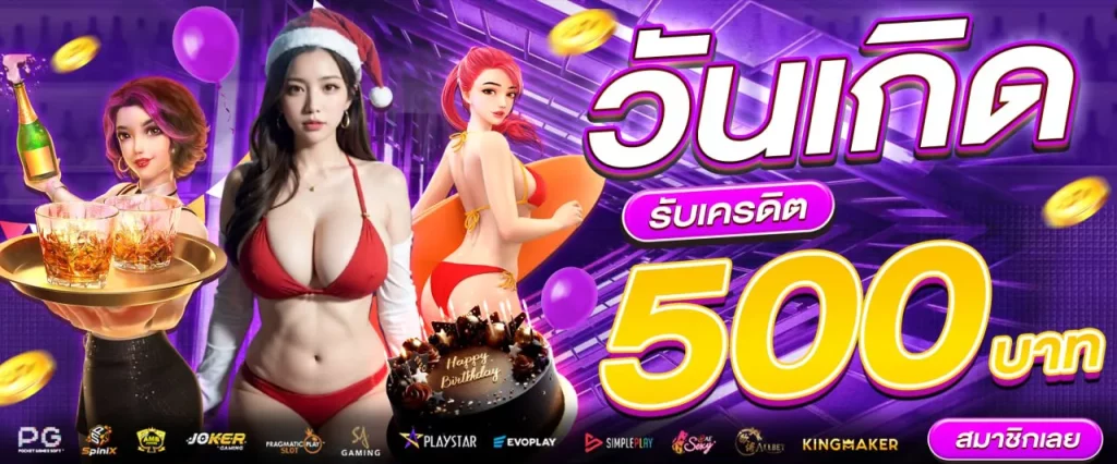 แทงหวย ฝากไม่มีขั้นต่ํา